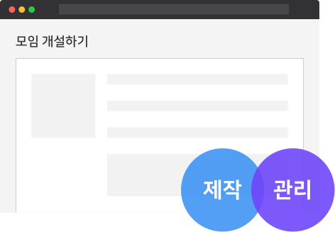 행사 페이지 제작 및 운영 관리